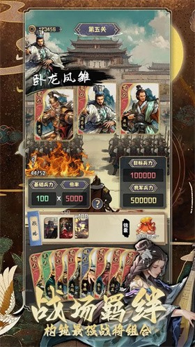 三国演弈 v1.01