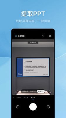 小爱视觉  v15.0.5