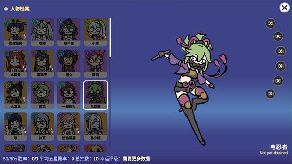 原神恶搞抽卡模拟器 v1.0