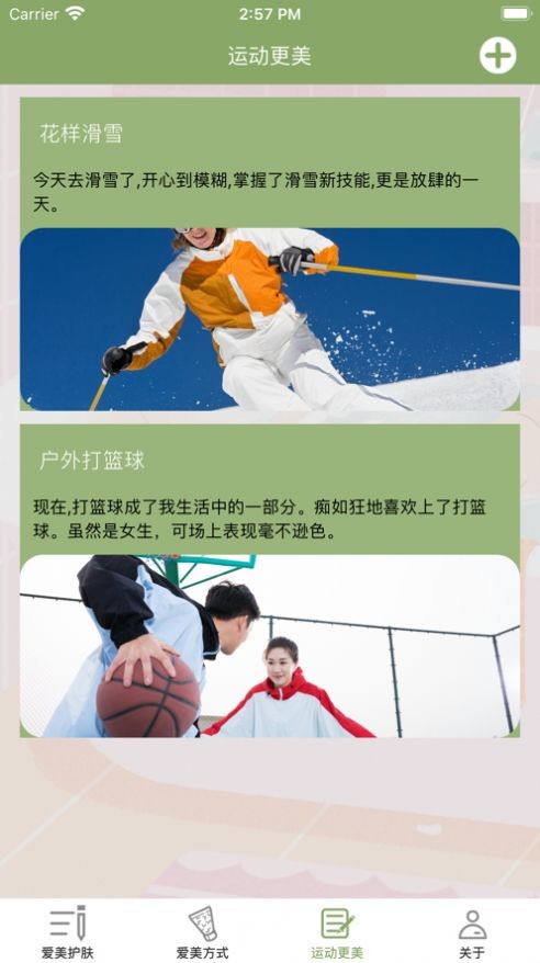 听说你很美截图2