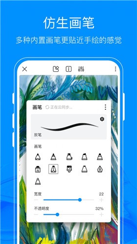 熊猫绘画  v1.4.2