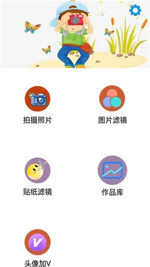 莱卡相机  v1.0.0