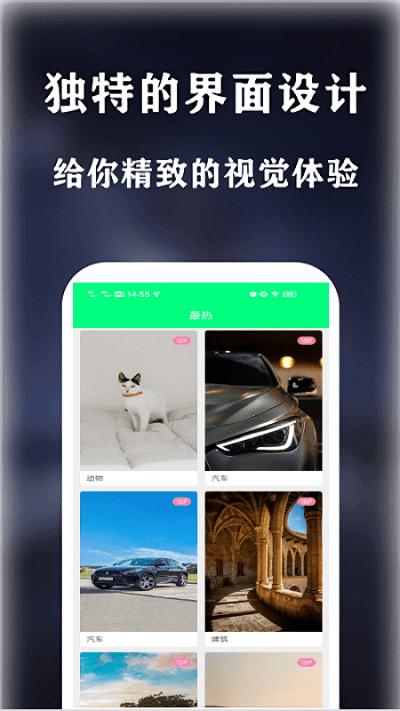 漫漫壁纸 v1.0.0