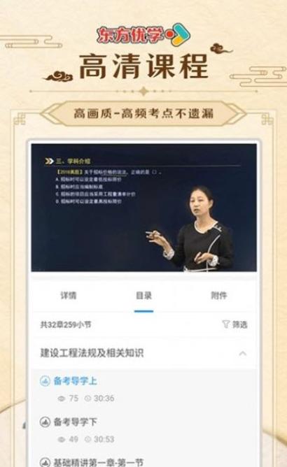 东方优学 v1.0.0