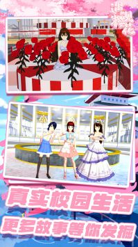 樱花少女初恋时光