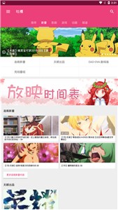 吐槽动漫官方版  v1.1.006