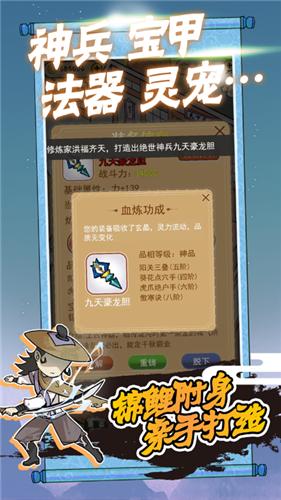 躺平修炼  v1.4