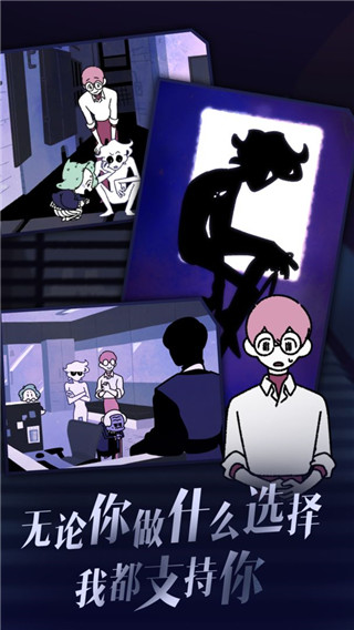 幽灵事务所2中文版 v2.0.1