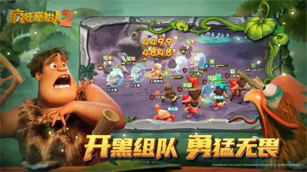 疯狂原始人2公测版  V 2.10.4