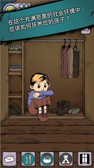 我的孩子生命之泉完整版  v1.5.006