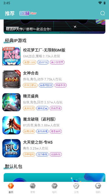 奇妙游盒  v10.6.0