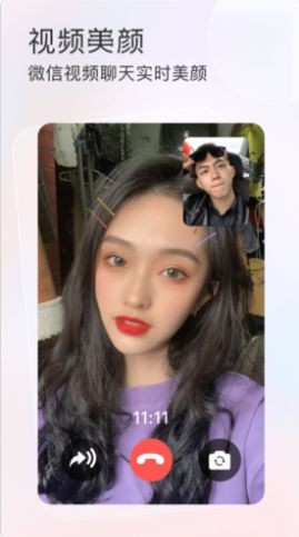 微美颜大师  v0.0.5