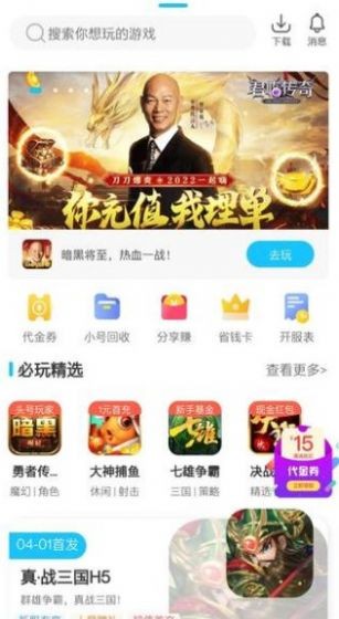 念玩游戏  v1.0.4