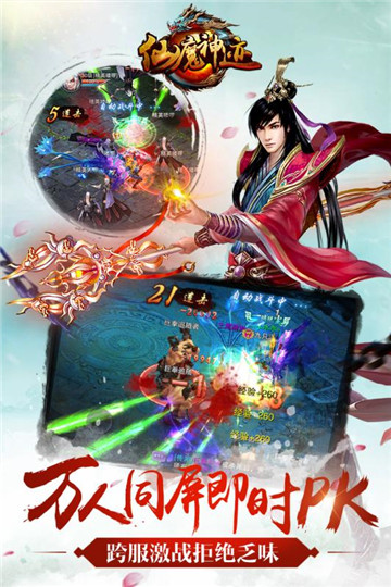仙魔神迹之魔界封神.jpg
