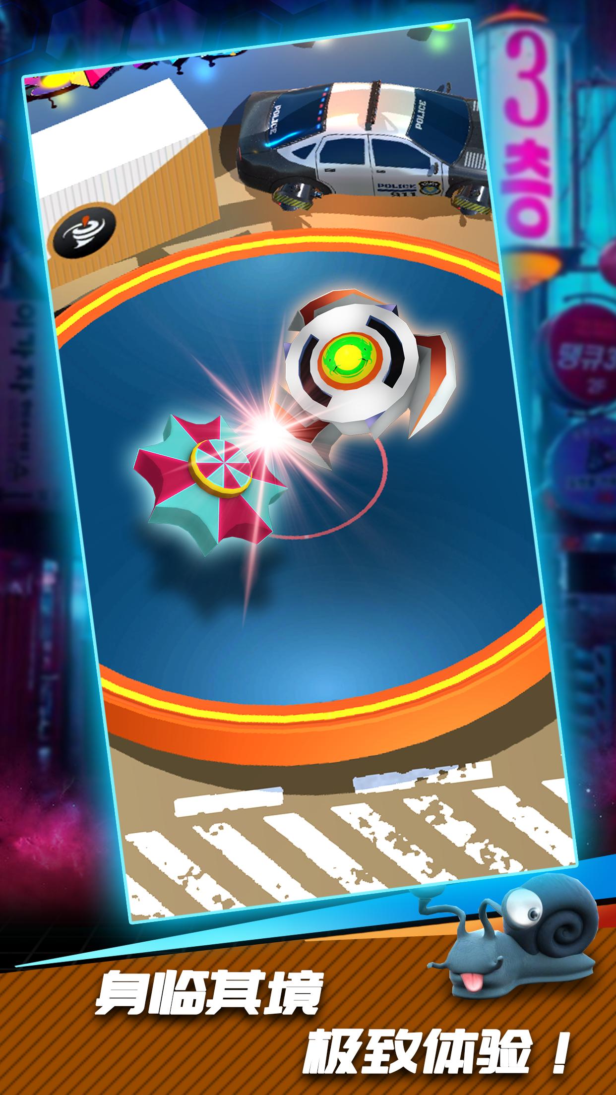 旋转陀螺王游戏官方版图片1