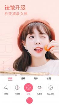 布丁相机普通版 v3.0.5