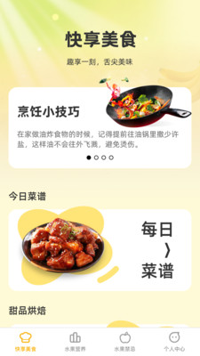 快享果多app安卓版  v3.2.4