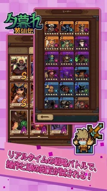 夕暮英雄传说游戏中文汉化版  v3.3.3