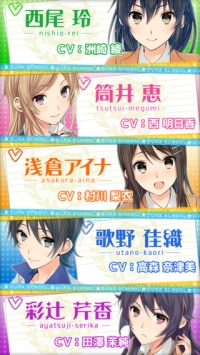 恋Q部 無料恋愛截图3