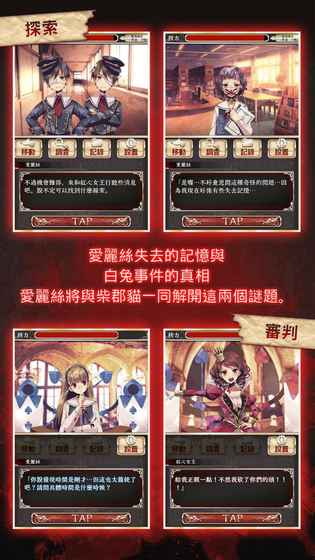 爱丽丝的精神审判 汉化版 v3.2.5