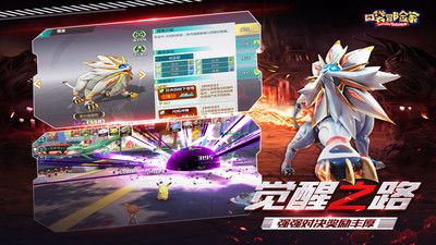 口袋对决手游 v3.2.5