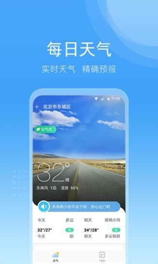 全民查天气 v1.0.0
