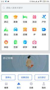 节点旅行  v0.9.9.2