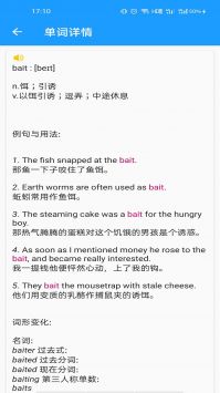 班马背单词 v2.0.5