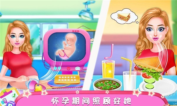公主怀孕妈妈模拟  v1.1