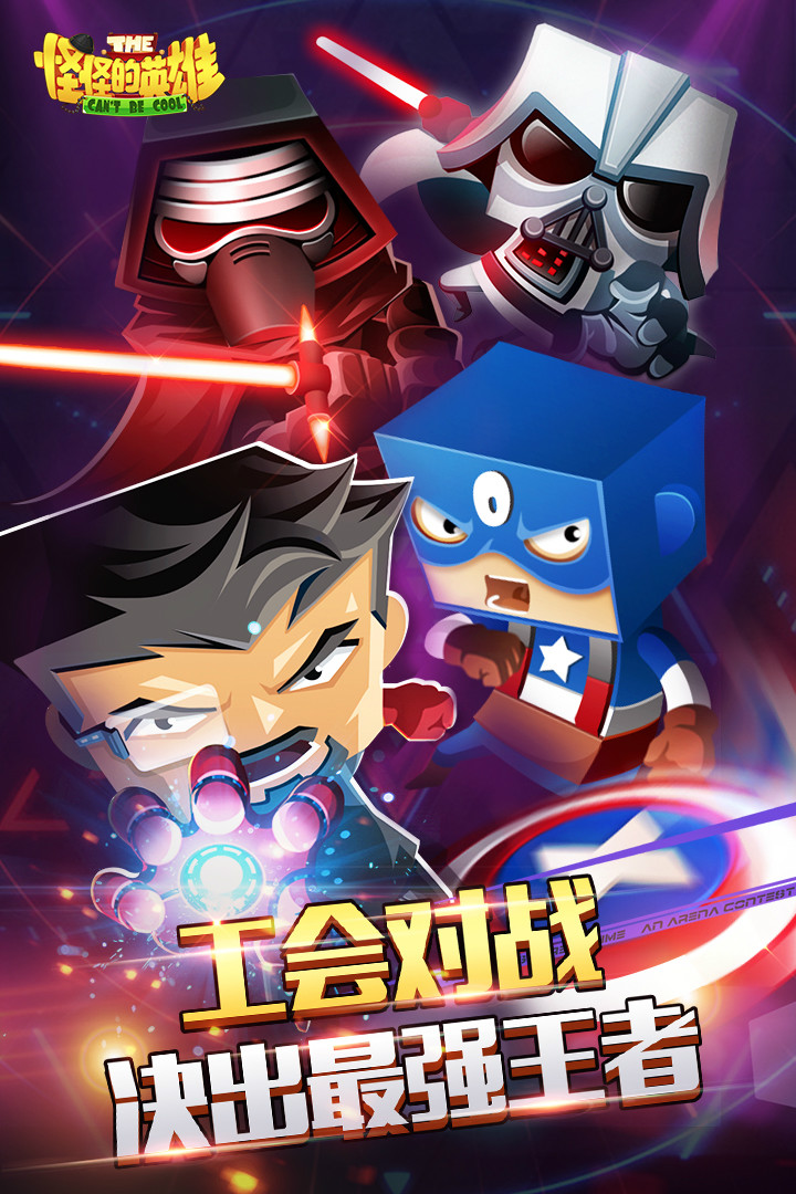 怪怪的英雄 九游版 v3.0.5