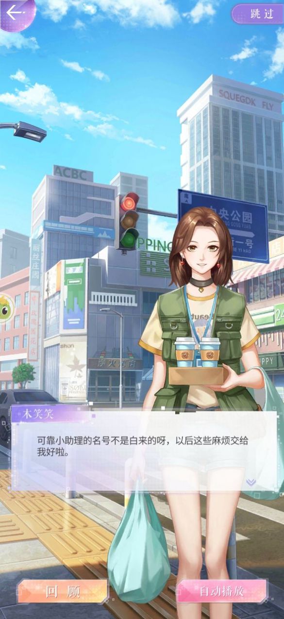 兴风作浪的姐姐游戏官方正式版  v4.5.4