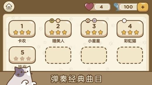 音乐猫咪安卓版