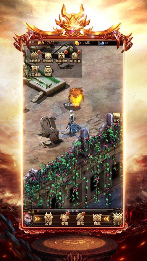 罗刹单职业神途 v3.30