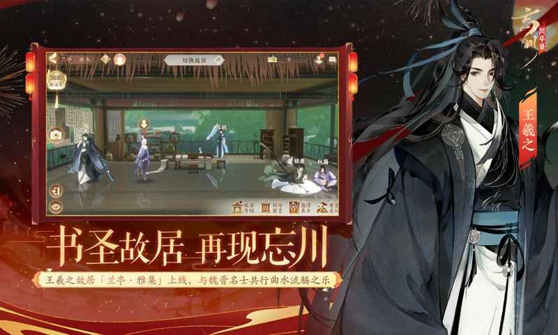 忘川风华录官方版 v1.0.0