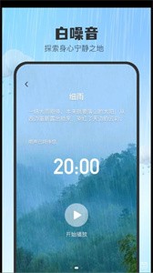 知雨助手  v1.0.0