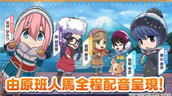 摇曳露营相约摇曳露营All in one  V 1.0