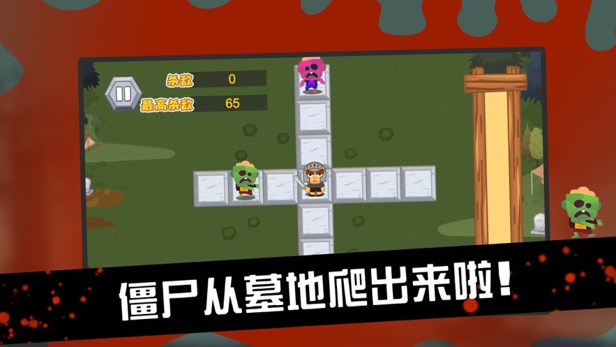 拢住僵尸进攻 2024-06-25 15:08