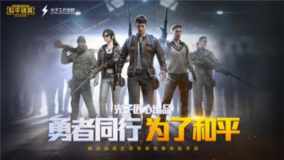 和平精英体验服突变版本