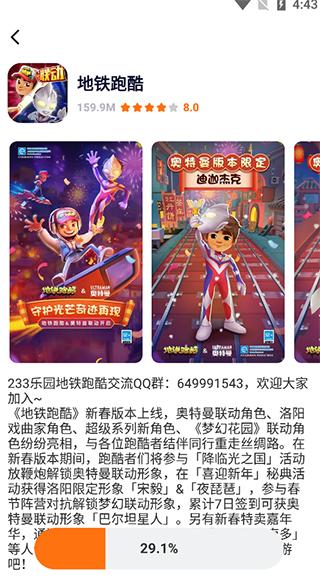 樱花迷你秀2023下载