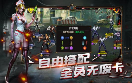 末日雄师丧尸来袭手游官网版  v3.0.2