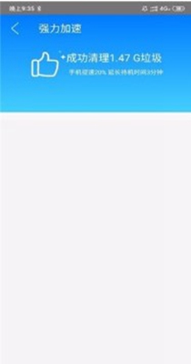 加速清理王 1.0