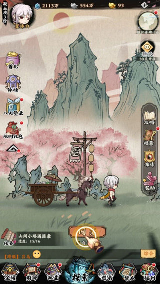 自创武林 v1.0.2.2