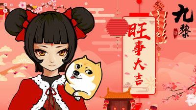 九黎1.3.5.01无限元宝安卓中文版下载地址