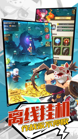 英雄大乱斗 v1.0