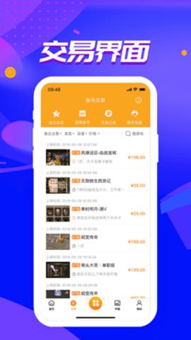 冰火游戏盒 v9.6.3