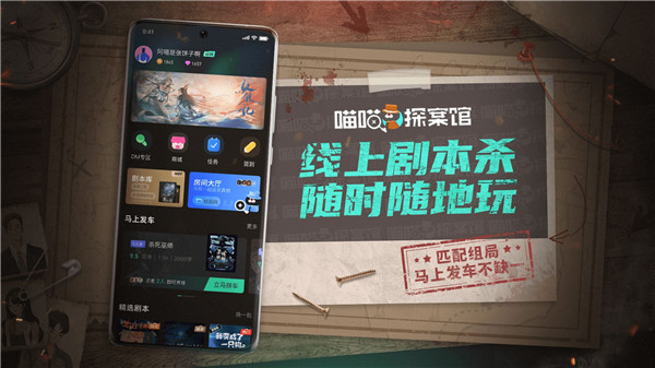 喵喵探案馆官方版