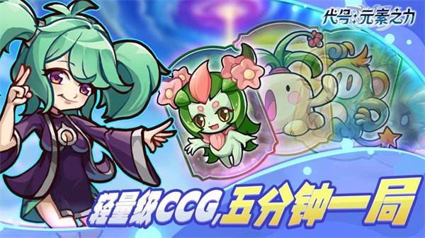 代号元素之力  v1.0.0