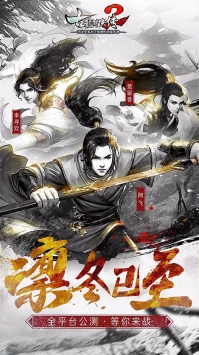 古龙群侠传2 v4.0.5