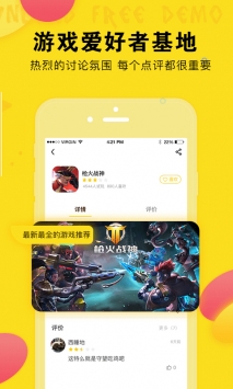 马上玩截图3
