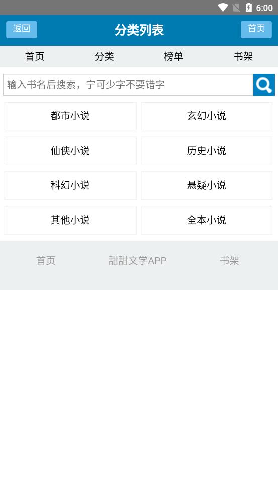 甜甜文学  v1.3.12